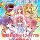 Illustration for article titled News about the anime of Saint Seiya: Saintia Sho will come next month!